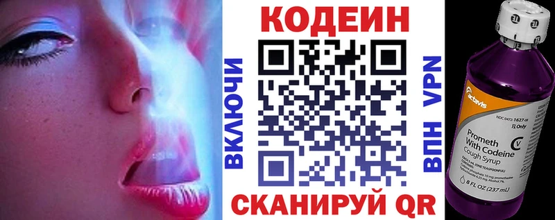 Codein Purple Drank  Бавлы 
