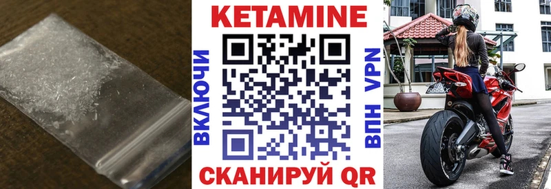 Кетамин ketamine  Бавлы 
