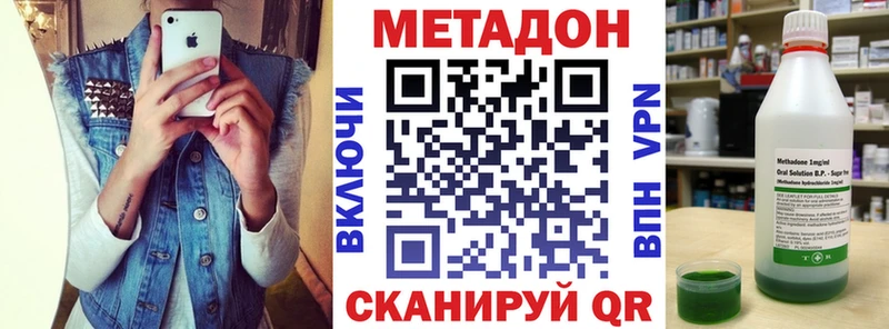 МЕТАДОН кристалл  где продают наркотики  Бавлы 