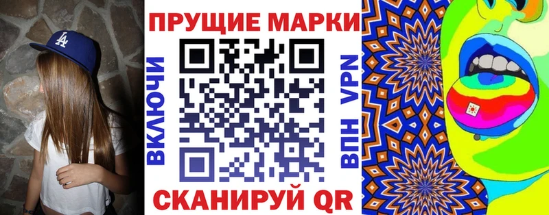 Марки 25I-NBOMe 1,8мг  Бавлы 